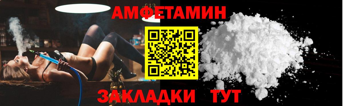 АМФ  Вход с VPN  Звенигород  Amphetamine VHQ 