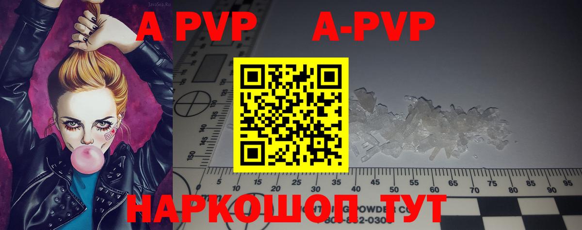 A PVP СК  Alfa_PVP Crystall  Звенигород  Alpha-PVP Соль 