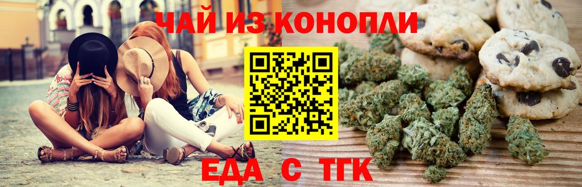 Звенигород  Cannafood конопля  Вход с VPN 