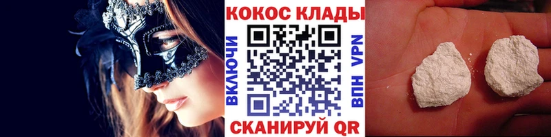 купить наркотик это Telegram Кокаин VHQ Звенигород