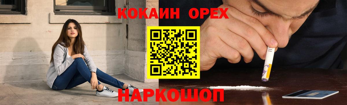 Звенигород  где купить   Cocaine Боливия  Вход с VPN  COCAIN Эквадор 