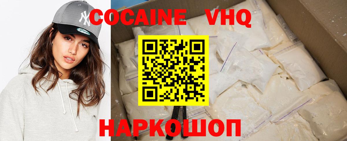 Кокаин 97% Звенигород