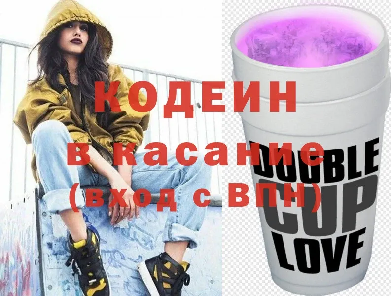 Кодеиновый сироп Lean Purple Drank  где продают   Звенигород 