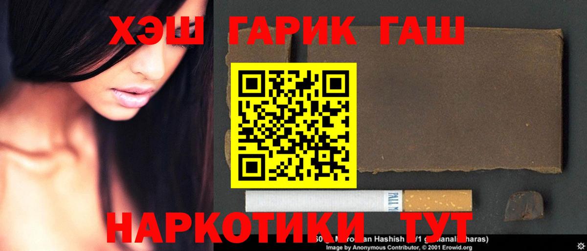 ГАШ Ice-O-Lator  Гашиш Premium  дарнет шоп  Звенигород 