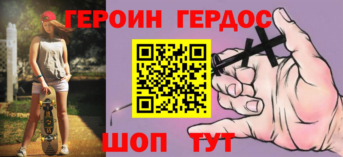 ГЕРОИН Афган  Звенигород 