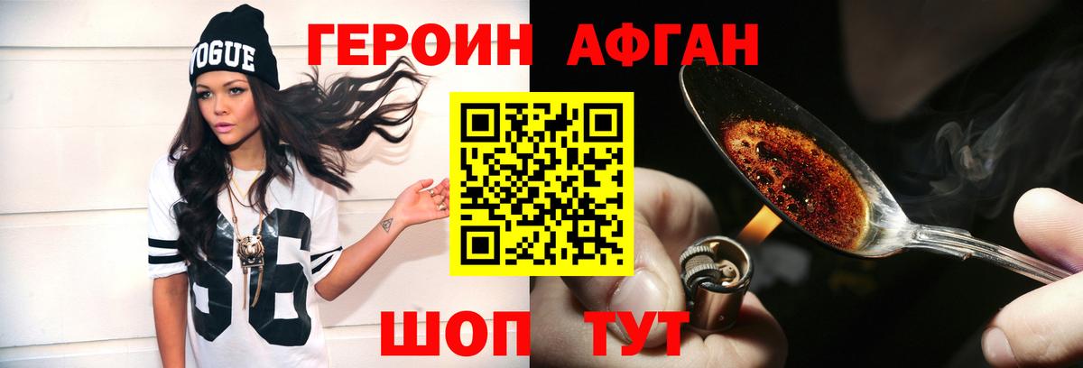 Звенигород  ГЕРОИН герыч  ГЕРОИН  Вход с VPN 