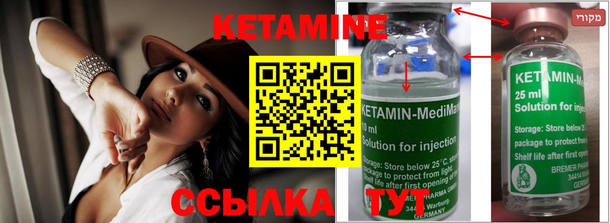 МЕГА tor  КЕТАМИН VHQ  Звенигород  сайты даркнета официальный сайт  Кетамин ketamine 