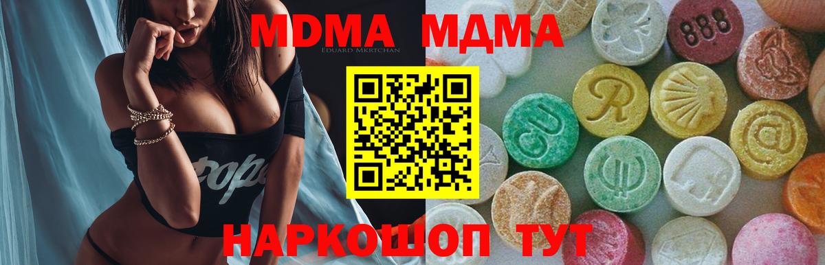 Метамфетамин Звенигород