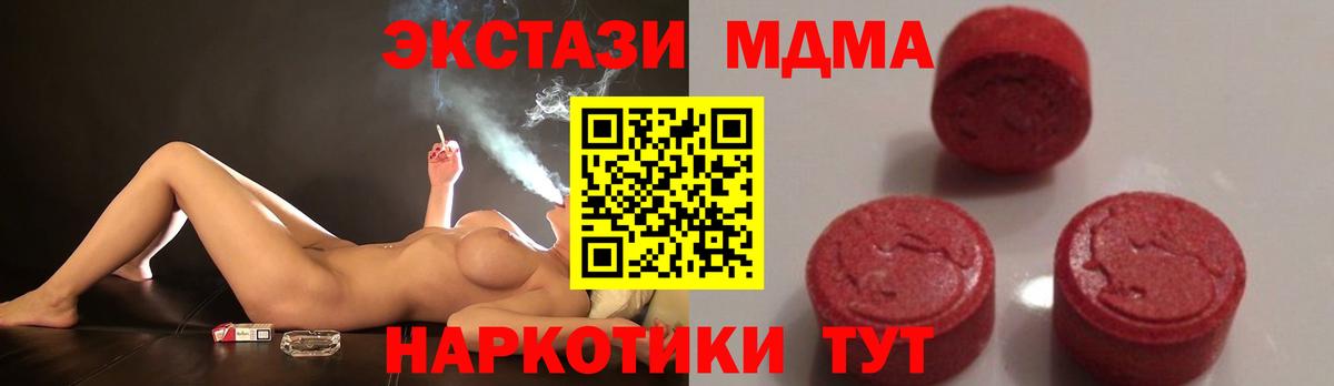 MDMA  Звенигород  МДМА молли  МДМА кристаллы 