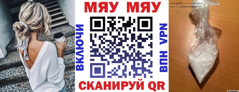 гидра как войти  купить наркоту  Звенигород  Мефедрон VHQ 