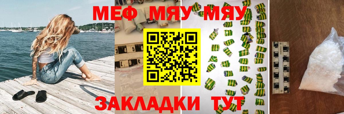 Мефедрон mephedrone  ссылка на мегу   Звенигород  Меф кристаллы  МЯУ-МЯУ 