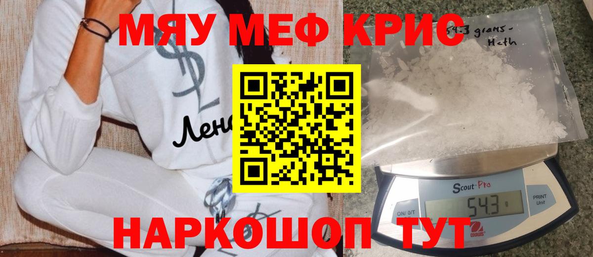 Меф мука  Мефедрон  Звенигород  Вход с VPN  Мефедрон VHQ 
