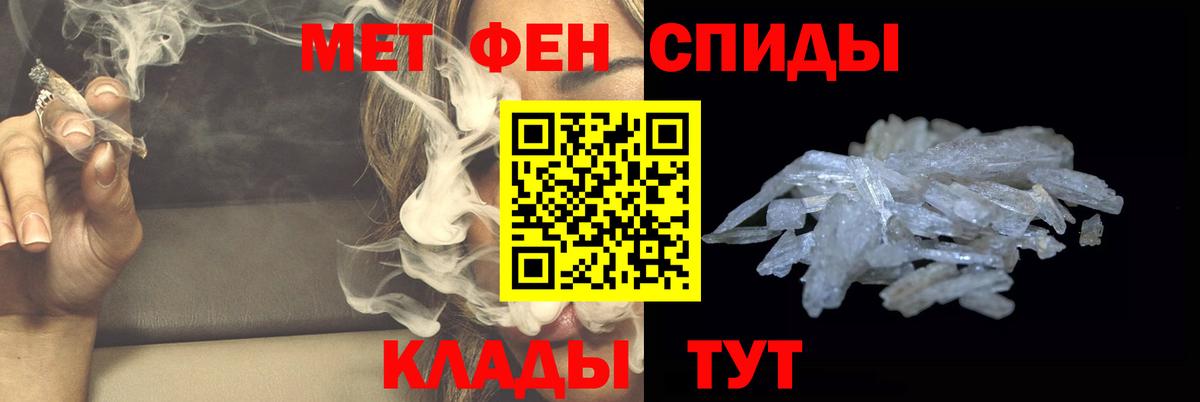 Метамфетамин мет  Звенигород 