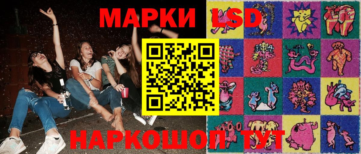 Марки 25I-NBOMe 1,5мг  Марки 25I-NBOMe 1,5мг  Звенигород  Вход с VPN 