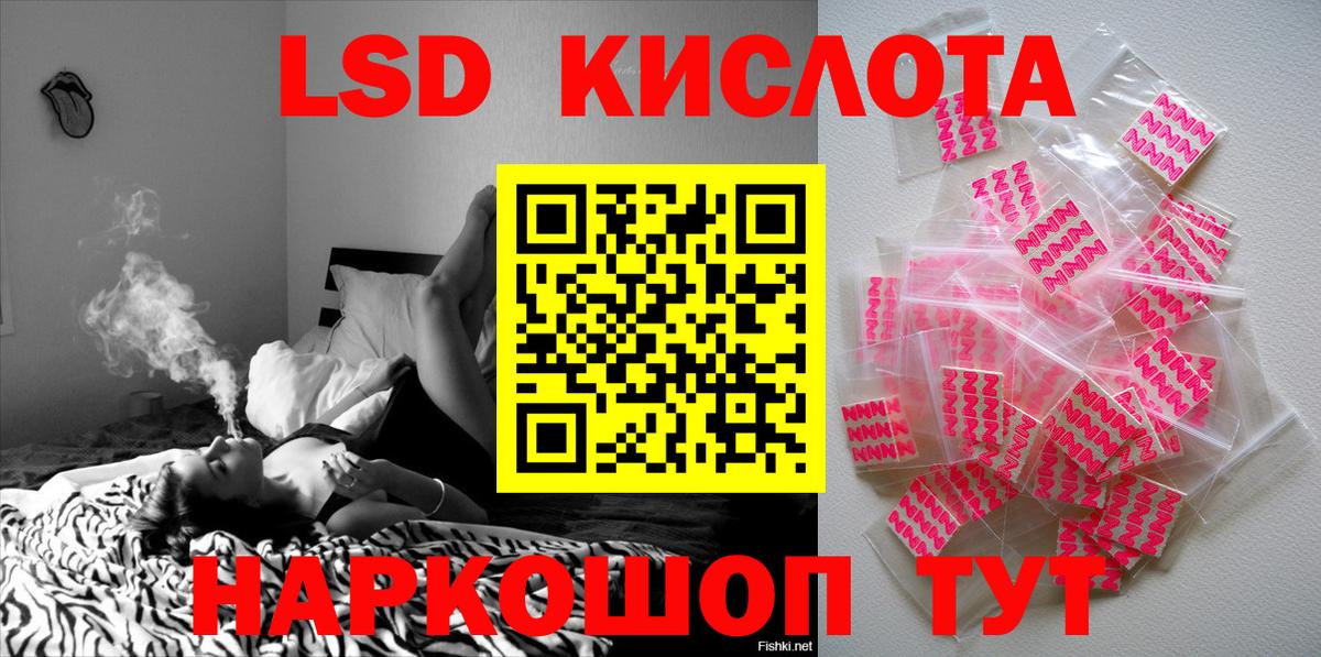 Наркотические марки 1,5мг Звенигород