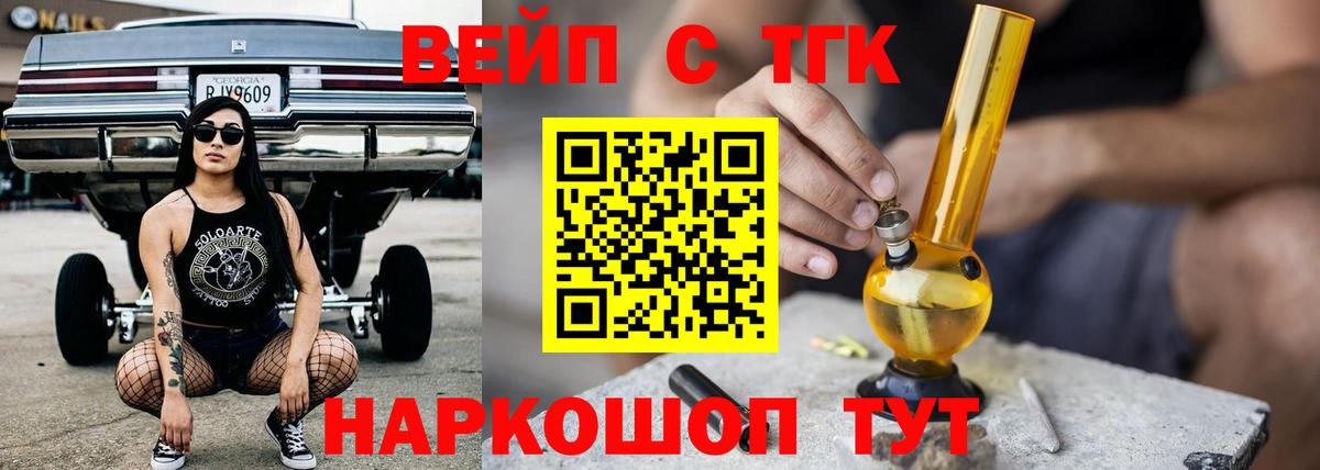 Дистиллят ТГК жижа  Вход с VPN  Звенигород 
